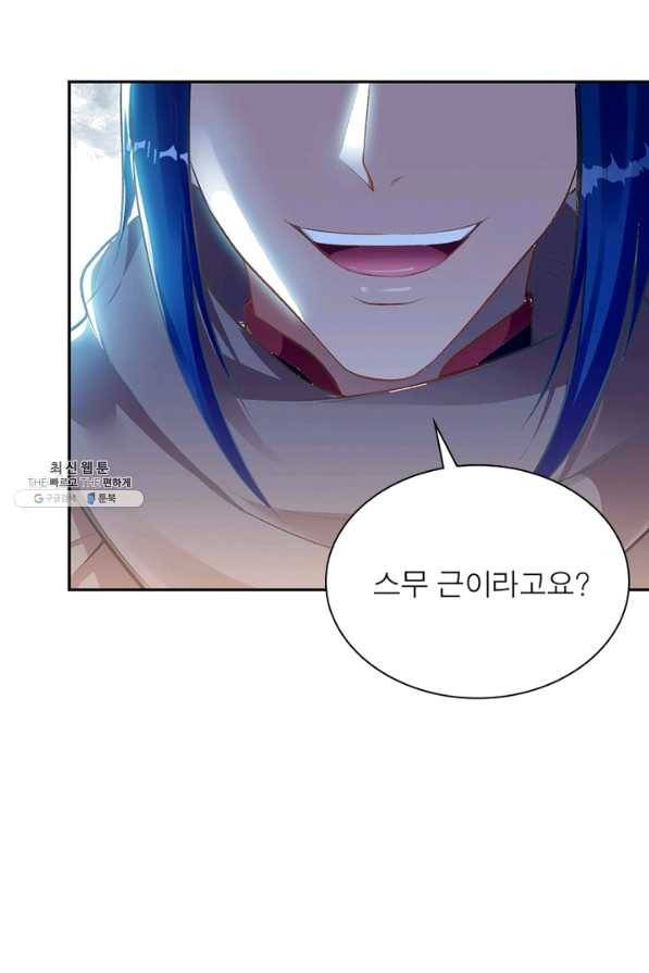 역천사신 198화 40