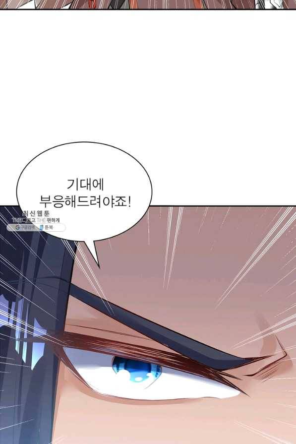 역천사신 198화 42