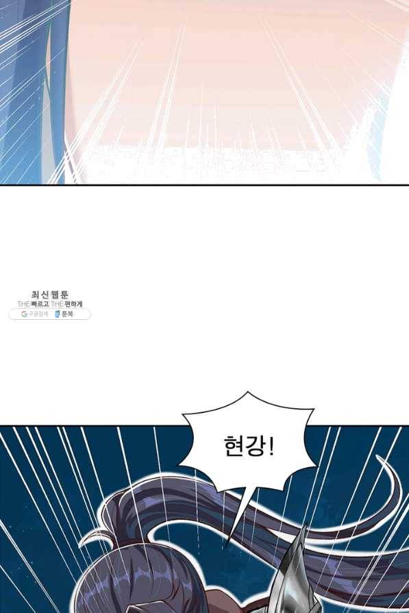 역천사신 198화 43