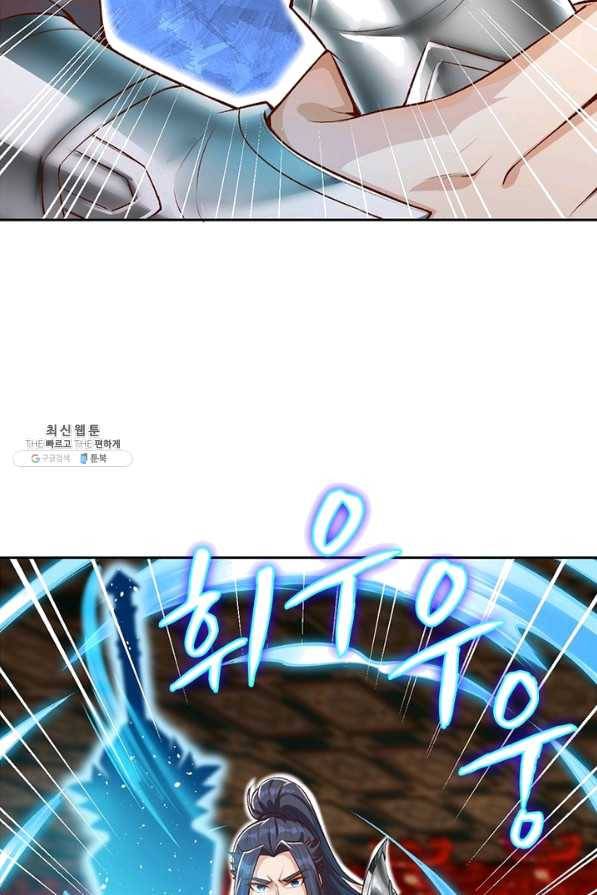 역천사신 198화 46