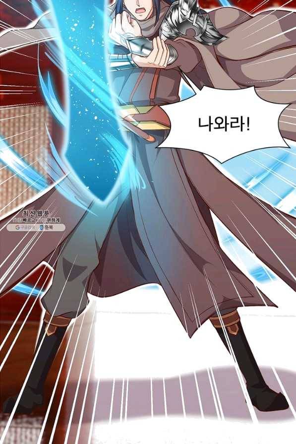 역천사신 198화 47