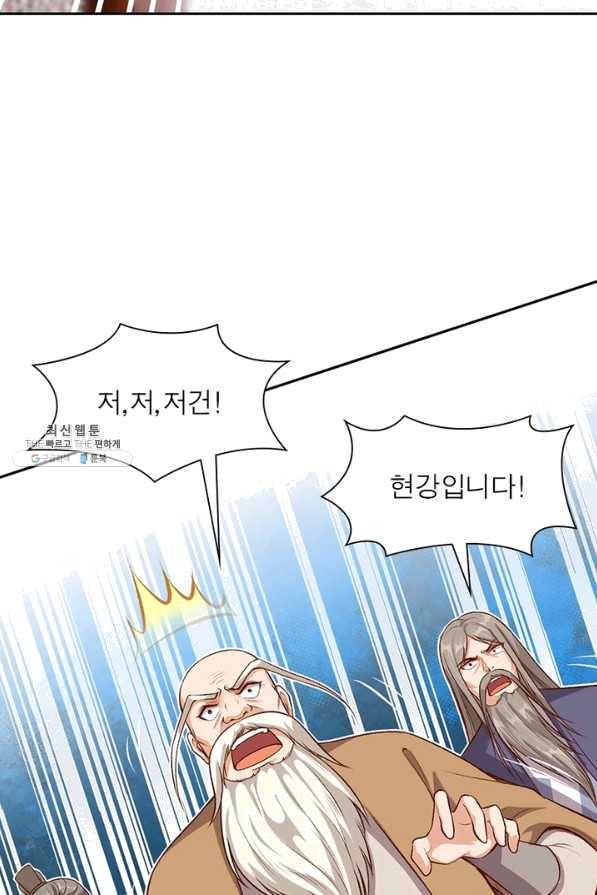 역천사신 198화 48
