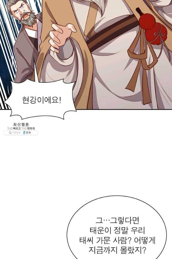 역천사신 198화 49