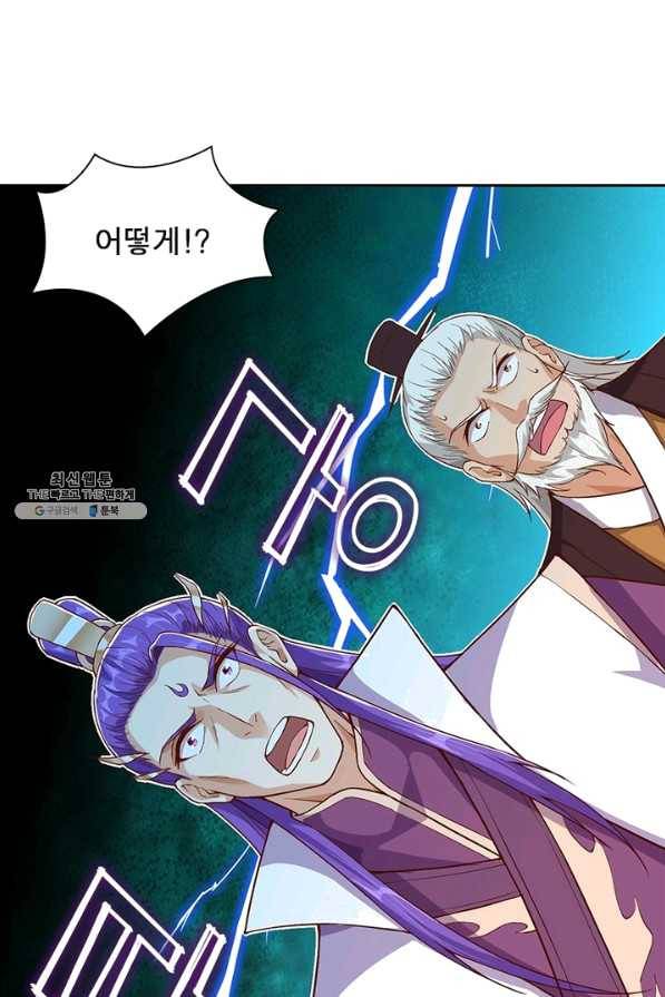 역천사신 198화 51