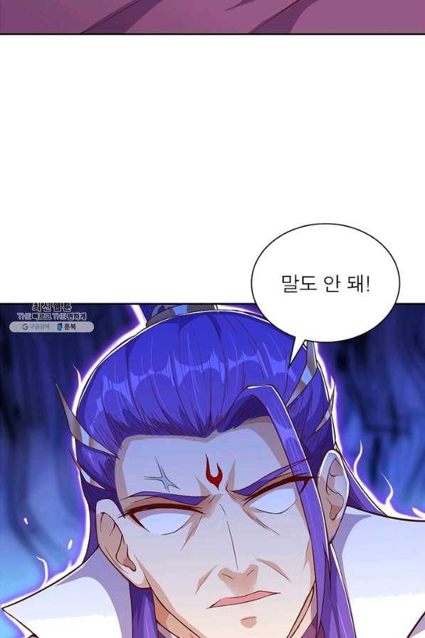 역천사신 198화 55