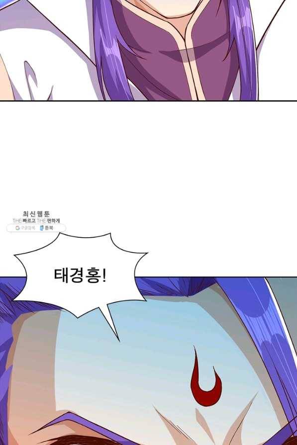 역천사신 198화 56