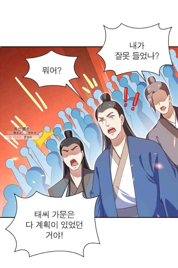 역천사신 198화 61