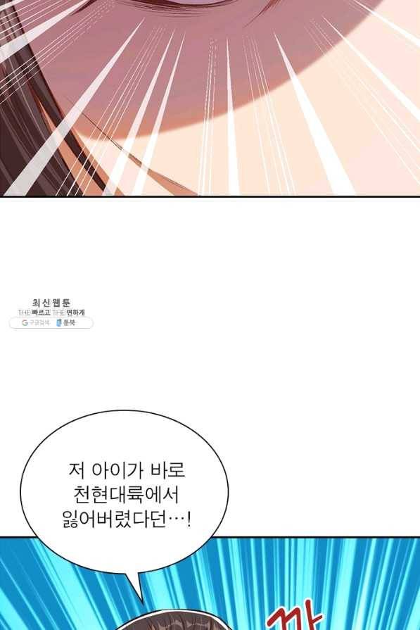 역천사신 198화 64