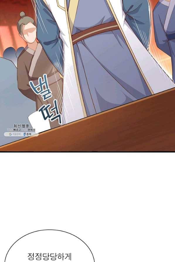 역천사신 198화 70