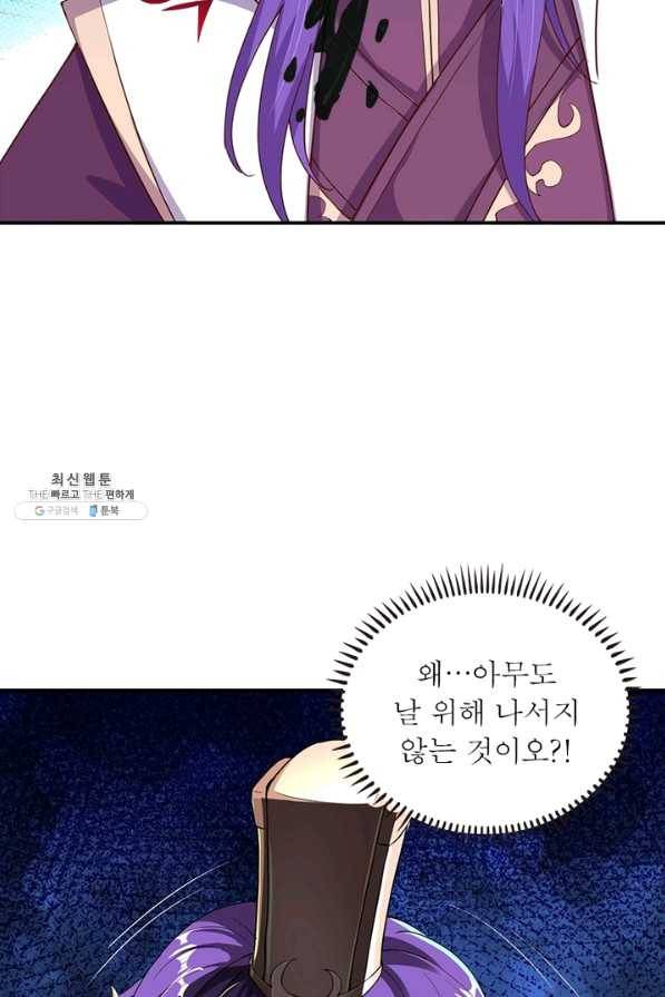 역천사신 198화 76