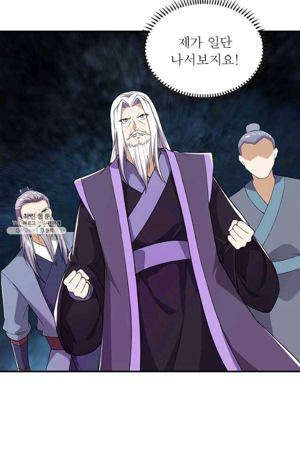 역천사신 198화 78