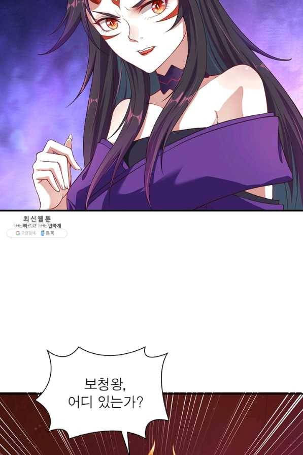 역천사신 198화 81