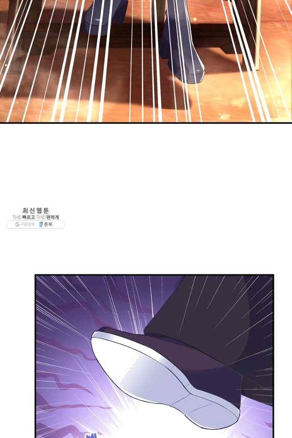 역천사신 198화 83