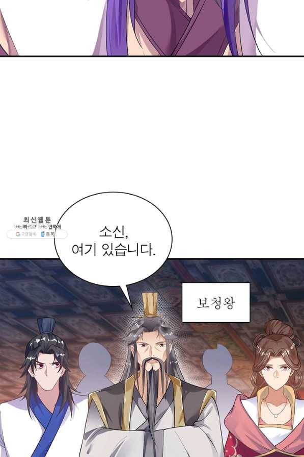 역천사신 198화 87