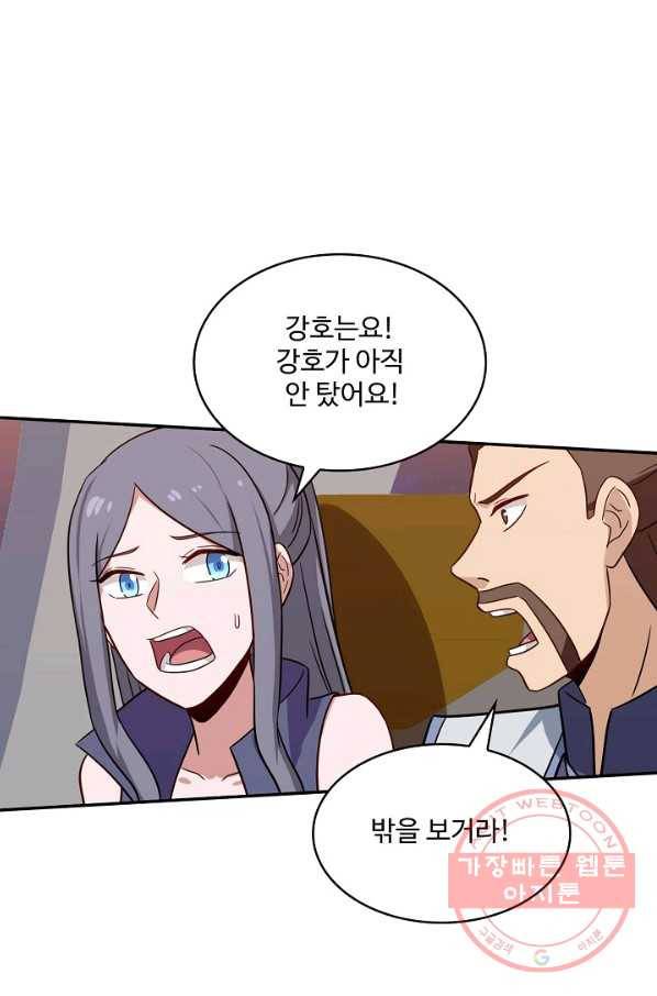 허세로 레벨업 하기 355화 3