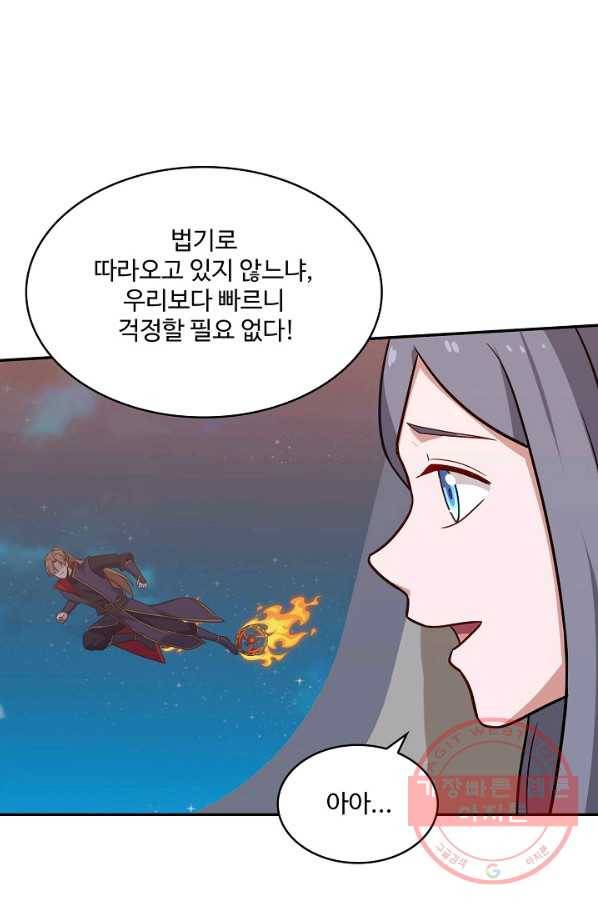 허세로 레벨업 하기 355화 4