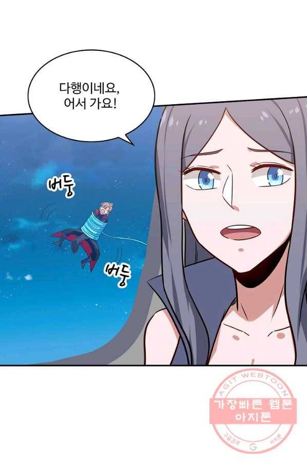 허세로 레벨업 하기 355화 7