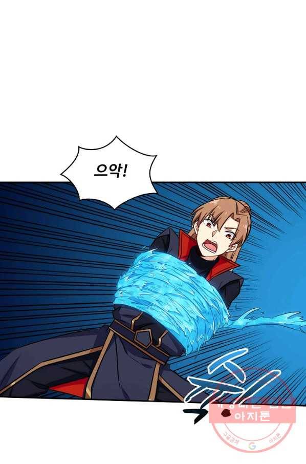 허세로 레벨업 하기 355화 8