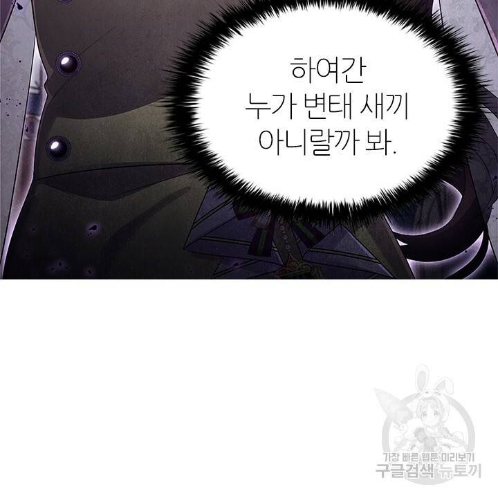 악의의 농도 21화 2