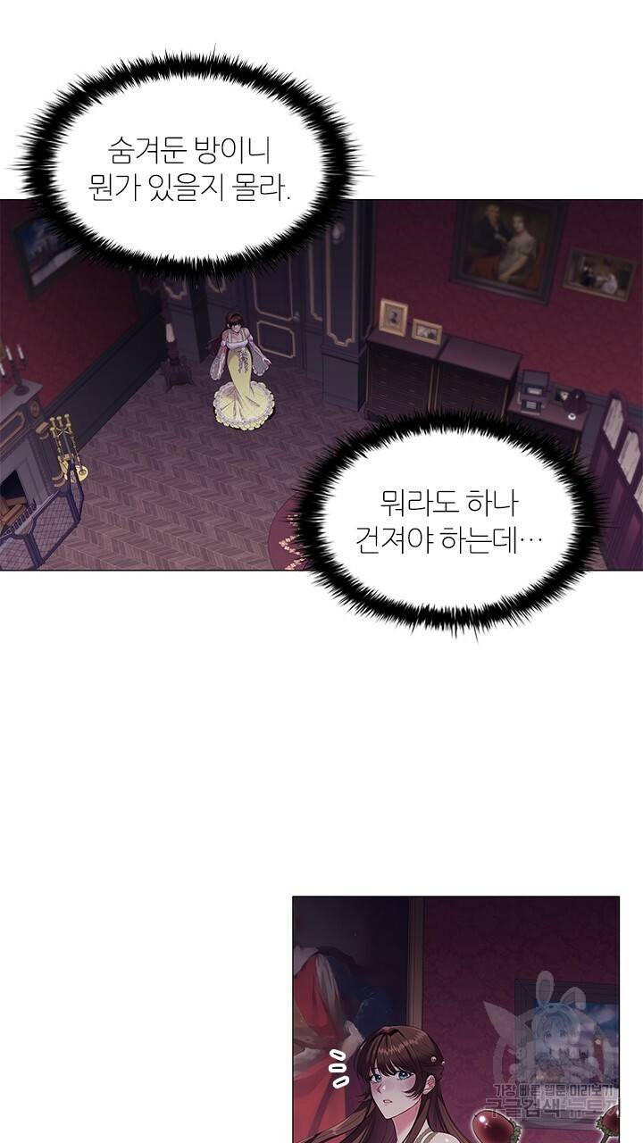 악의의 농도 21화 3
