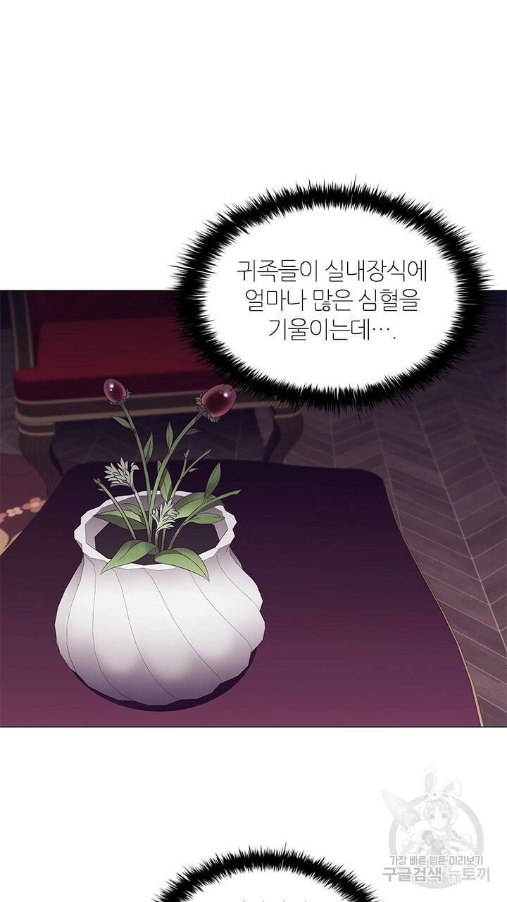 악의의 농도 21화 5