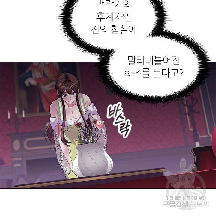 악의의 농도 21화 6
