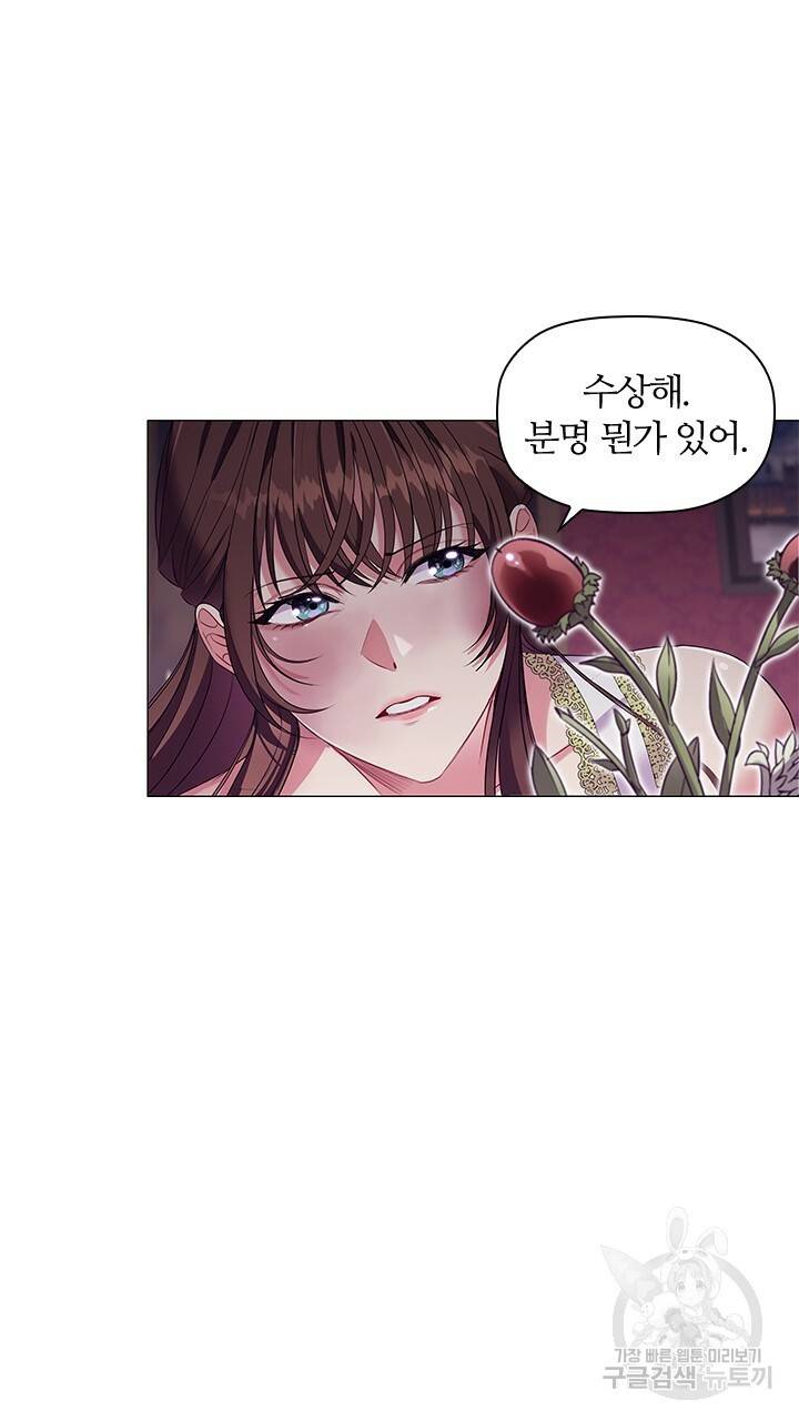 악의의 농도 21화 7