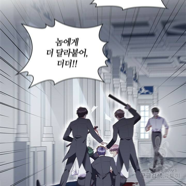 악의의 농도 21화 10
