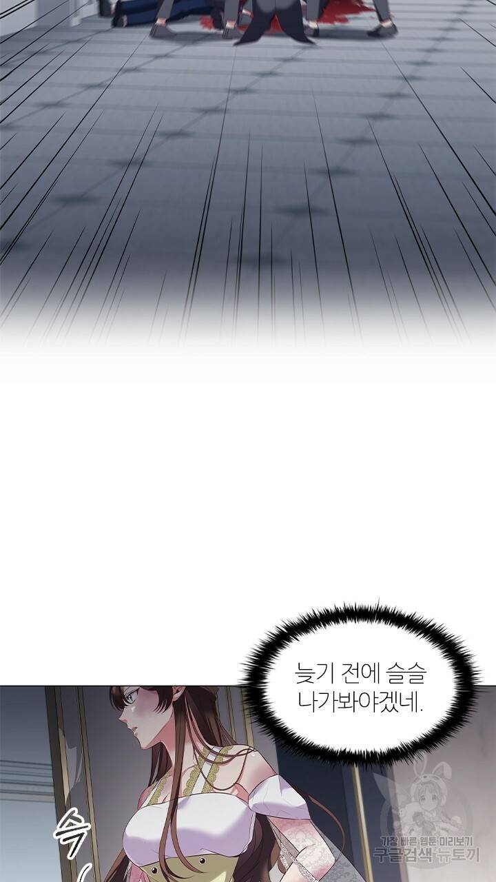 악의의 농도 21화 11