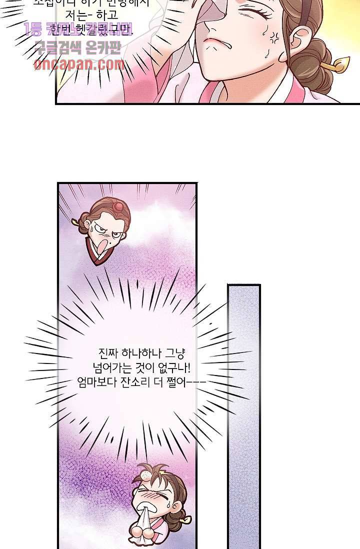궁 안에 살다 8화 3