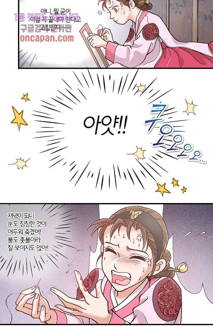 궁 안에 살다 8화 9