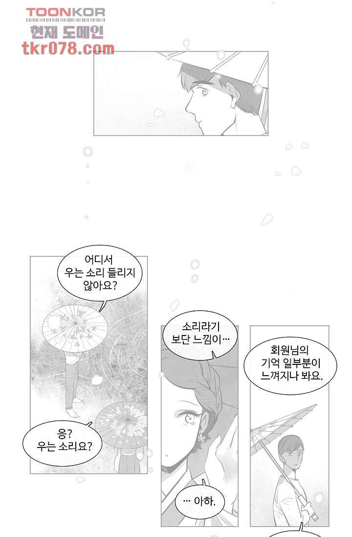 월하노인 14화 1