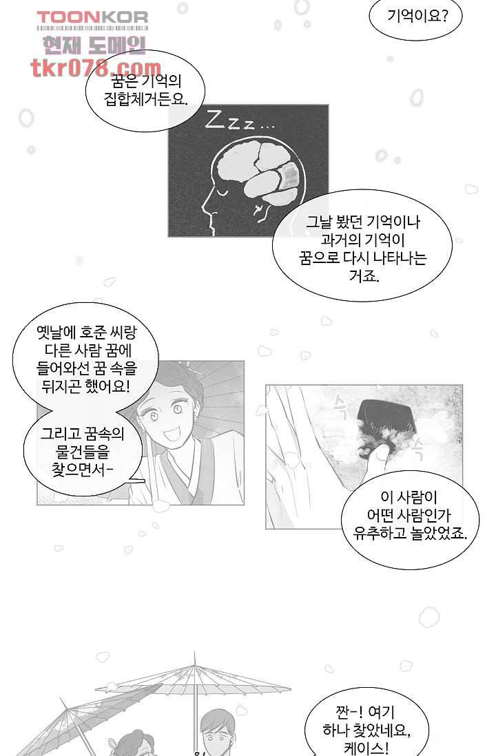 월하노인 14화 2