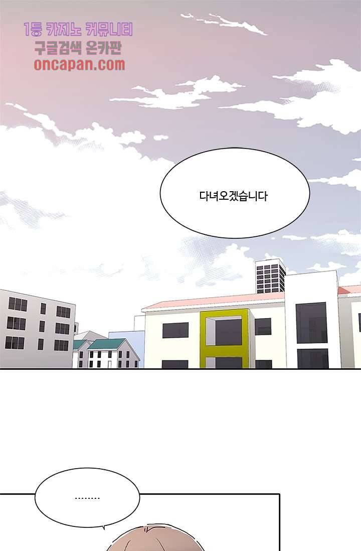신림동 뱀파이어 63화 1