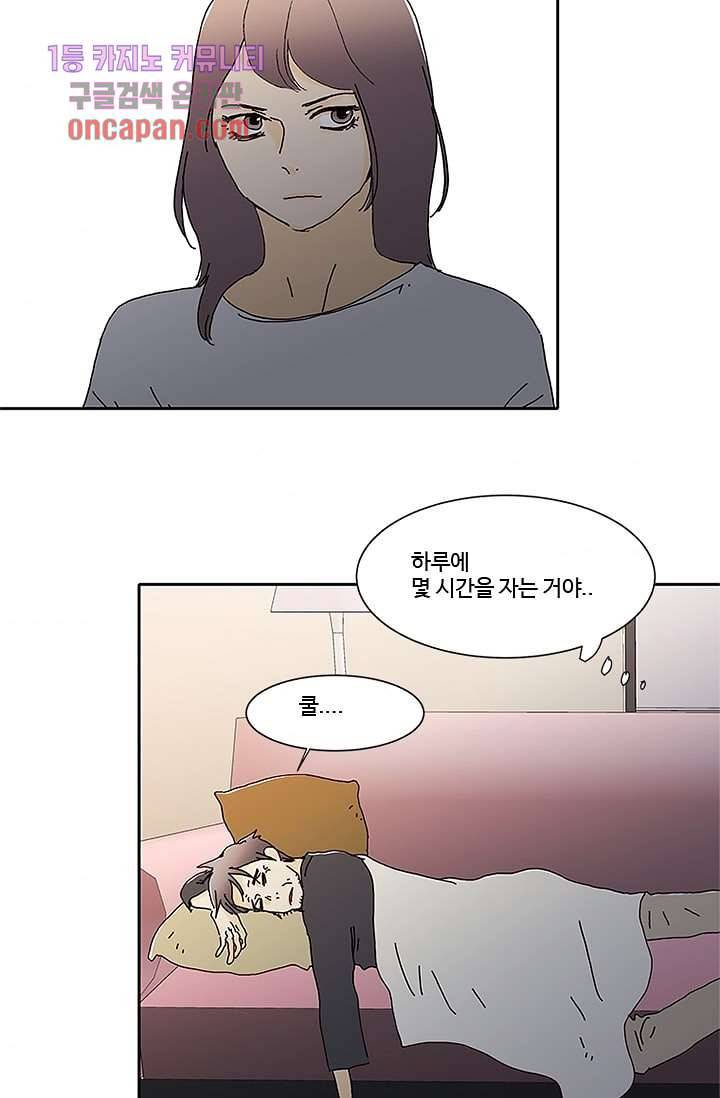 신림동 뱀파이어 63화 2