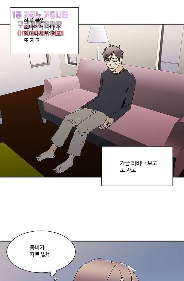 신림동 뱀파이어 63화 4