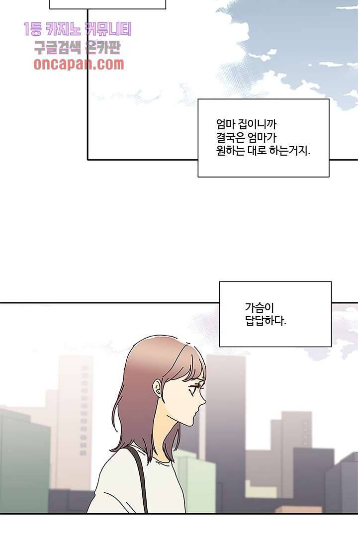 신림동 뱀파이어 63화 6