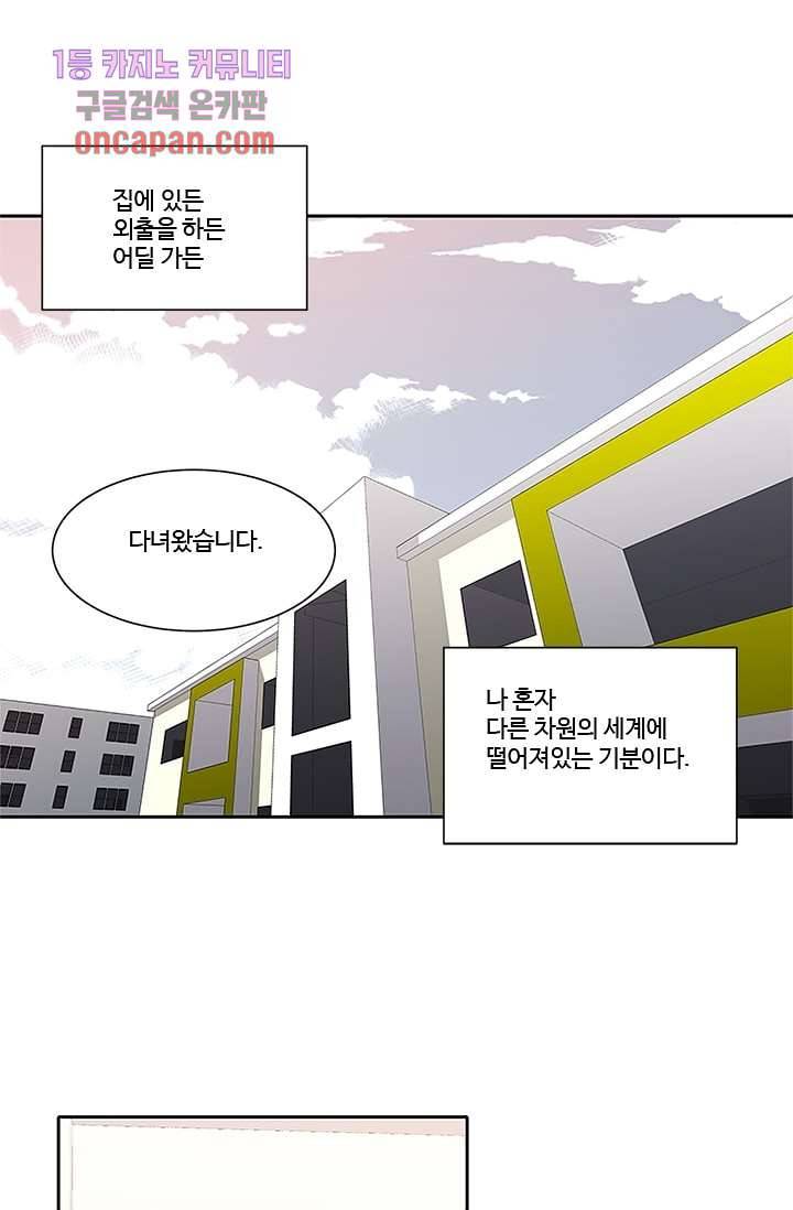 신림동 뱀파이어 63화 7