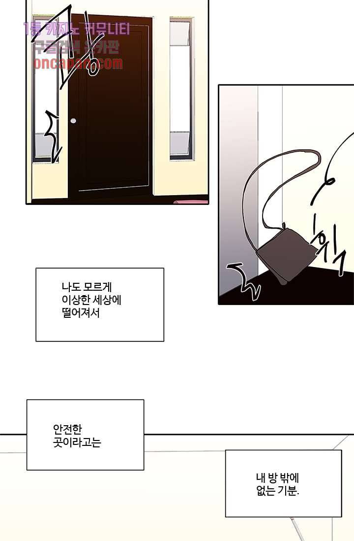 신림동 뱀파이어 63화 8