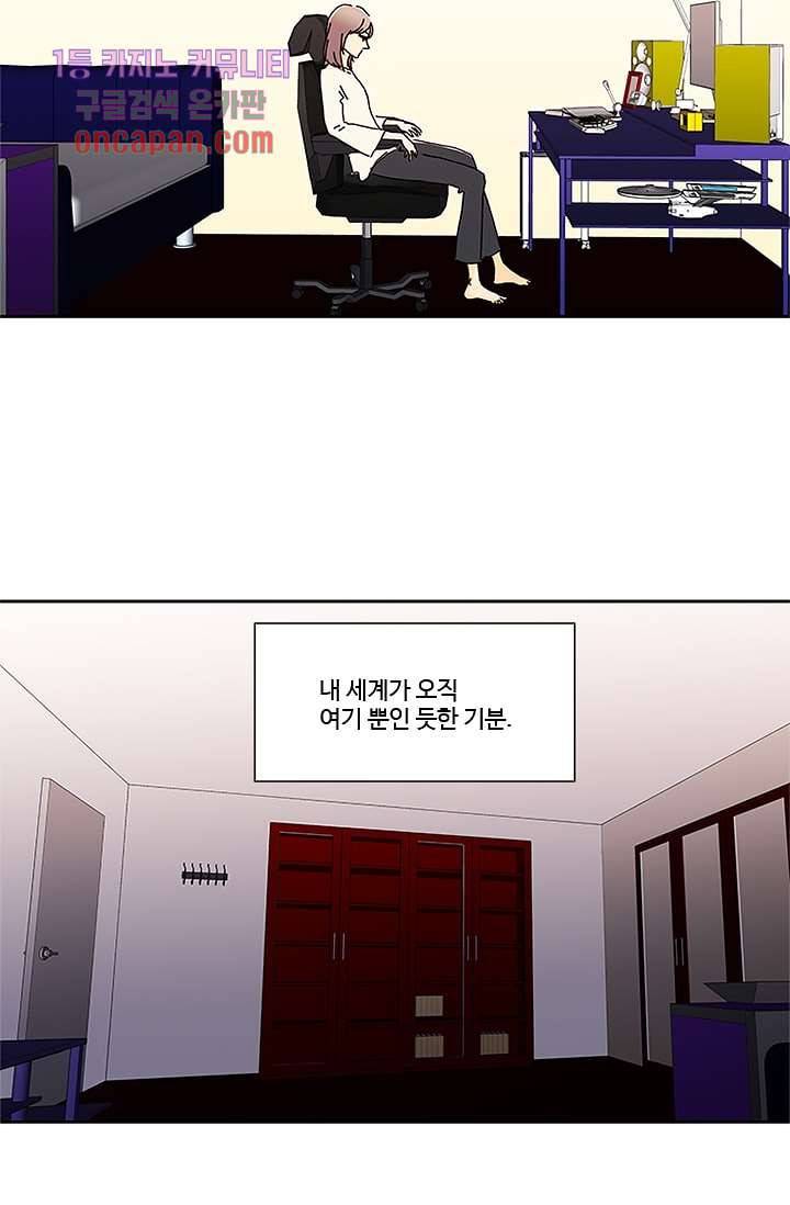 신림동 뱀파이어 63화 9