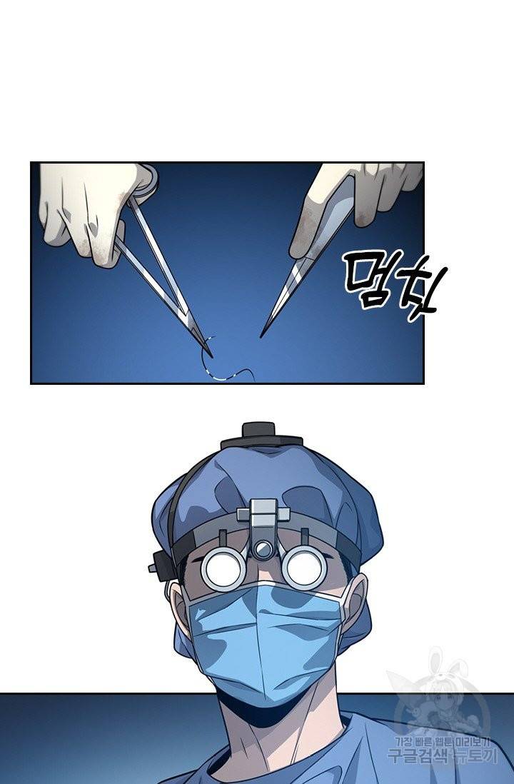 레벨업에 미친 의사 28화 2