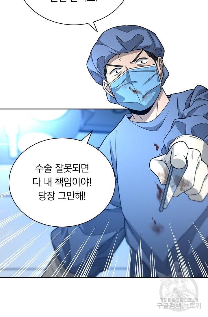 레벨업에 미친 의사 28화 6