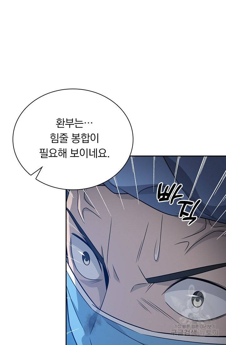 레벨업에 미친 의사 28화 8