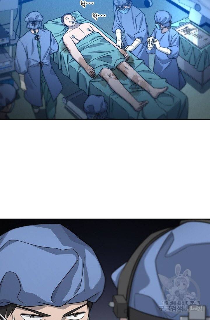 레벨업에 미친 의사 28화 11