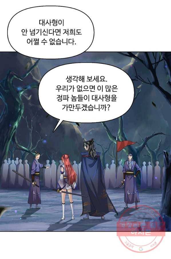 악인 장문의 귀환 6화 3