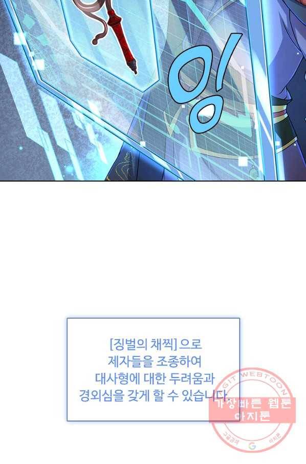 악인 장문의 귀환 6화 8