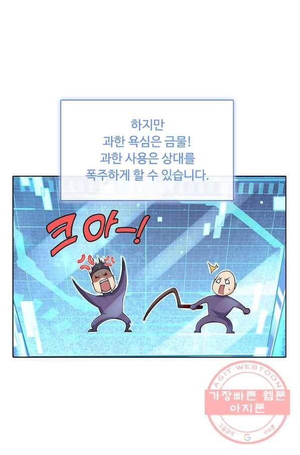 악인 장문의 귀환 6화 10