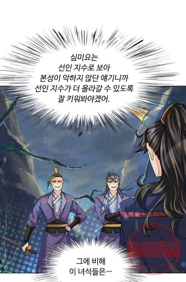악인 장문의 귀환 6화 11