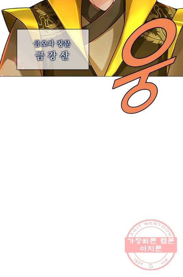 악인 장문의 귀환 6화 18