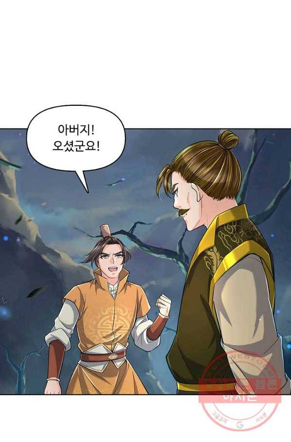 악인 장문의 귀환 6화 24